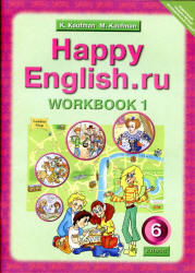 Английский язык. Happy English. Рабочие тетради №1 и №2. Workbook-1, Workbook-2. 6 класс. Кауфман 