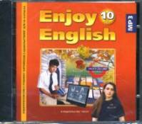 Английский язык. Enjoy English. Аудиокурс к учебн