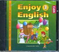 Английский язык. Enjoy English. Аудиокурс к учеб