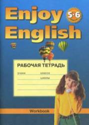 Английский язык. Enjoy English. Рабочая тетрадь к учебнику "Enjoy English&qu