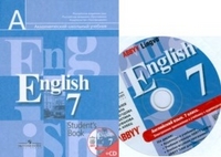 Английский язык. English 7. Аудиоприложение к учебнику. 7 класс. К