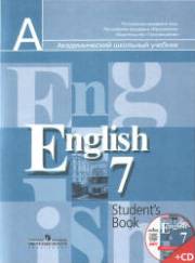 Английский язык. English 7 Student's Book. Учебник. 7 класс. К