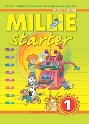 Английский язык. Милли-Стартер. Учебник в 2-х частях. Часть1. 1 класс. Millie-Starter. Pupil's Book. Part1. Кол