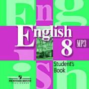 Английский язык. English 8. Аудиокурс. 8 класс. Кузовлев В.П., Лапа Н.М., Пер