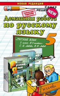 Учебник Русский Язык 7 Класс Львова Pdf