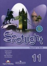Английский язык. Английский в фокусе. Книга для учителя + Тематическое планирование. 11 класс. Spotlight 11 Teach
