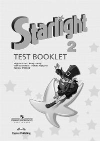 Английский Язык. Starlight 2 Test Booklet. 2 Класс. Контрольные.