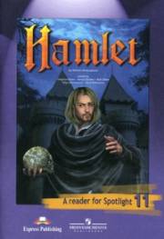 Английский язык. Английский в фокусе. Книга для чтения. Гамлет. 11 класс. A reader for Spotlight 11. Hamlet. Афа