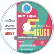 Английский язык. English 2 ABBYY. Электронное приложение к учебнику с аудиокурсом. 2 класс. К