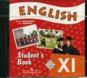 Английский язык. Углубленное изучение. English Student's Book XI. Audio CD. Аудиокурс. 11 класс.