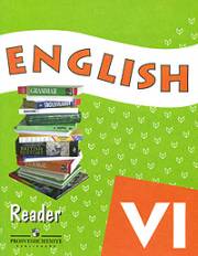 Английский язык. Углубленное изучение. Книга для чтения. 6 класс. English Reader VI. Афанасьева