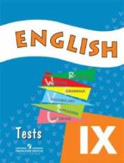 Английский язык. Углубленное изучение. English Tests IX. Контрольные задания. 9 класс. Афанасьева 