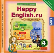 Английский язык. Happy English.ru. Аудиоприложение к учебнику. 4 класс. Кауфман 