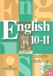 Английский язык. English 10-11 Student's Book. Учебник. 10-11 кла