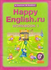 Английский язык. Happy English.ru. Рабочая тет