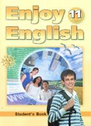 Английский язык. Enjoy English. Уче
