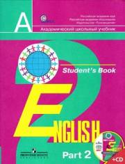 Английский язык. English 2 Student's Book Part 2. Учебник. Ч
