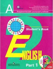 Английский язык. English 2 Student's Book Part 1. Учебник. Ч