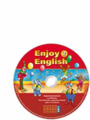 Английский язык. Enjoy English. Аудиоприлож