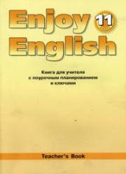 Английский язык. Enjoy English. Книга для учи