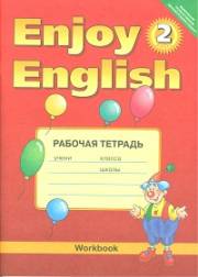 Английский язык. Enjoy English. Рабочая тет