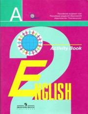 Английский язык. English 2 Activity Book. Рабочая т