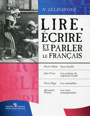Французский язык. 7-9 классы. Читаем, пишем и говорим по-французски. Пособие для учащихс