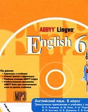 Английский язык. English 6 Audio. Аудиокурс к учебнику. 6 класс. 