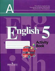 Английский язык. English 5 Activity Book. Рабочая тетрадь. 5 класс. 4-й год обучения. К
