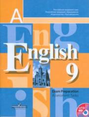 Английский язык. English 9 Exam Preparation. Assessment Tasks. Контрольные задания (+ Аудио). 9 класс. 