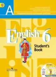 Английский язык. English 6 Student's Book. Учебник. 6 класс. 