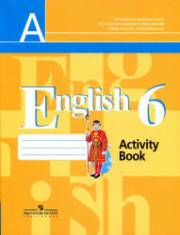 Английский язык. English 6 Activity Book. Рабочая тетрадь. 6 класс. 
