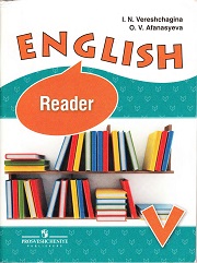 Английский язык. Углубленное изучение. English Reader V. Книга для чтения. 5 класс. Верещагина И.Н