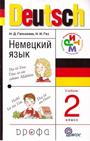 Немецкий язык. Учебник. 2 класс. Аудиоприложение. Гальск