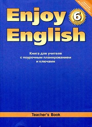 Английский язык. Enjoy English. Книга для учителя с поурочным планированием и ключами. 6 класс. Биб