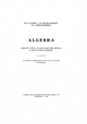9-sinf. Algebra. Alimov Sh.A., Xolmuh