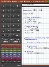 Лови ответ. Решебник-калькулятор. Версия 6.1.84.20 (для Windows 