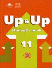 Английский язык. Up & Up 11. Student s Book. Учебник. 11 класс. Т