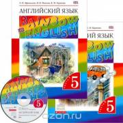 Английский язык. Rainbow English. 5 класс. Учебник. В 2-х частях + CD-ROM. Афанасьева 