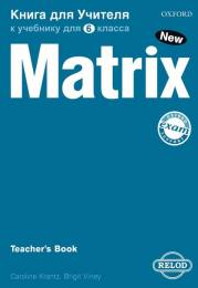 Английский язык. New Matrix 6. Teacher's Book. Книга для учител