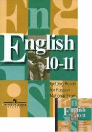 Английский язык. English 10-11 Student's Book + Audio. Контрольные задания. 10-11 кла