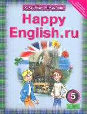 Английский язык. Happy English.ru. (4 год обучения) Учебник. 5 к