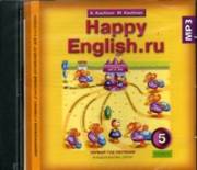 Английский язык. Happy English.ru.  (1 год обучения) Аудиокурс. 5 к