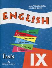 Английский язык. Углубленное изучение. English Tests IX. Контрольные и проверочные задания. Афанасьева О.В., 