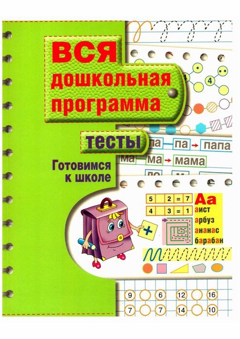 Готовые домашние задания по математике, белоруская программа обучения