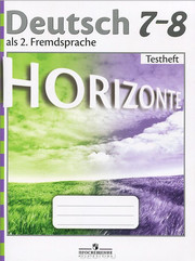 Немецкий язык. Горизонты. 7-8 класс. Аудиокурс к контрольным заданиям (Testheft).