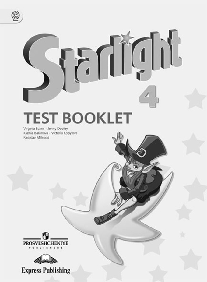 Английский Язык. Starlight 4 Test Booklet Keys. 4 Класс. Ключи К.