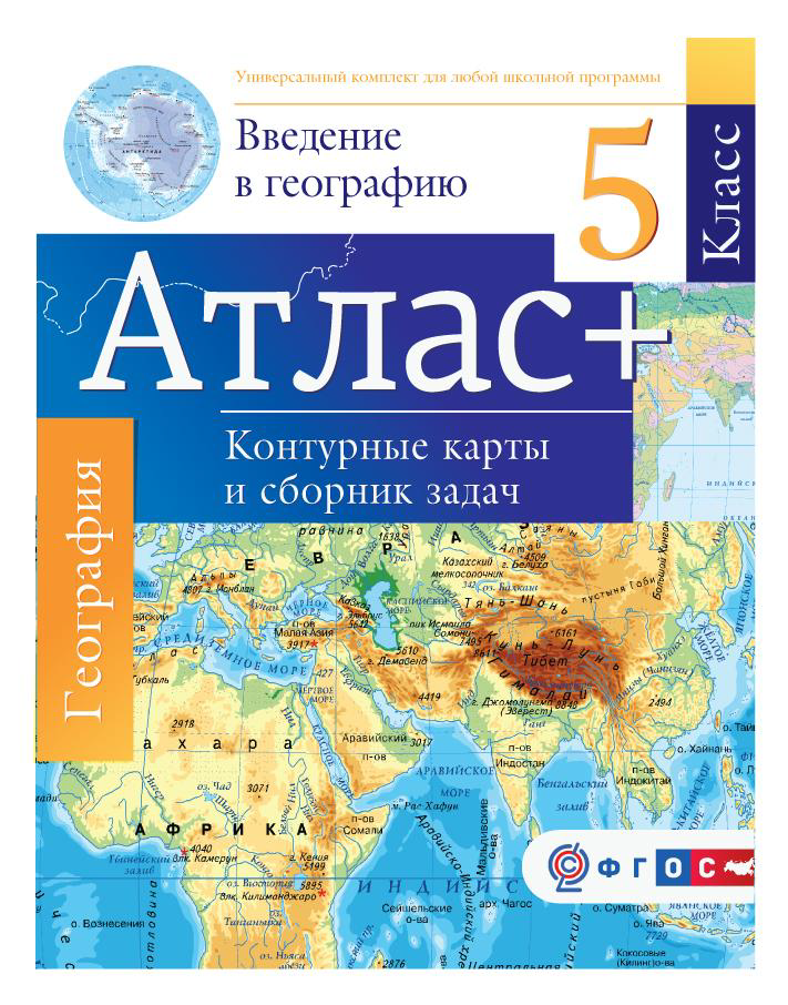 Рабочая тетрадь для учебника по географии алексеев 8 класс pdf