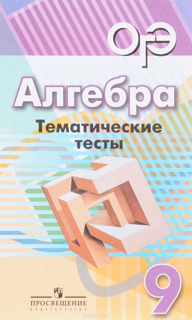 Скачать электронные учебники для 9 класса украина