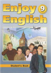 Английский язык. Enjoy English. Учебник. 9 класс.